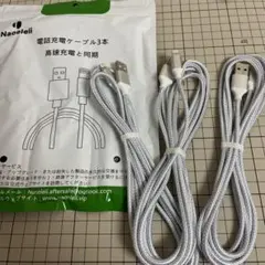 iphone 充電 ケーブル　ライトニング 2M 3本セット