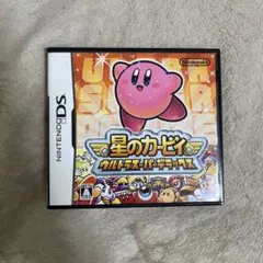 星のカービィ ウルトラスーパーデラックス