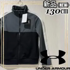アンダーアーマー トラックスーツトレーニングジャージ上ジュニアウェア130㎝新品
