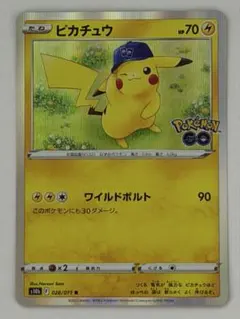 2026年最新】ピカチュウポケモンGOの人気アイテム - メルカリ