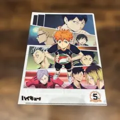 ハイキュー　クリアファイル