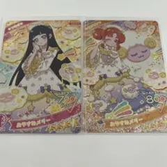 アイプリ　おやすみメリー　リンリン　つむぎ