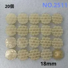 【2511】飾りボタン　まとめ売り　18mm 20個