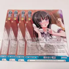 【英語版】バンドリ ヴァイスシュヴァルツ 白金燐子 SP・BDR 4枚セット ヴァイスシュヴァルツ】金サイン付)“揺るぎない音楽”白金燐子 | トレカ