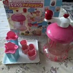 手作りアイスクリームメーカー