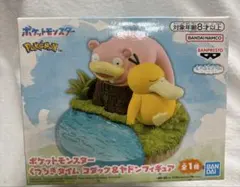 ポケットモンスター　ポケモン　くつろぎタイム　コダック&ヤドンフィギュア