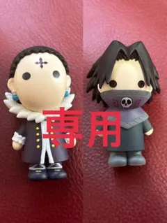 N様専用　フェイタン・クロロ