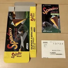 Spindizzy Worlds 箱、説明書