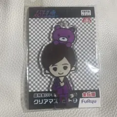 超特急リョウガキーホルダー