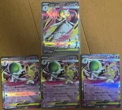 メガサーナイトex SR1枚 RR3枚