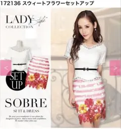 【新品】ソブレ　セットアップドレス