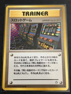美品】ポケモン旧裏 カードめくりゲーム ◇ 拡張パック第1弾 金、銀