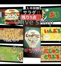 未開封　じゃがりこ　パズル　1000ピース　10点セット 未開封 じゃがりこ パズル 1000ピース 10点セット - メルカリ