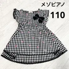 メゾピアノ　チュニック　トップス　ノースリーブ　110