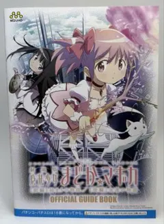 2026年最新】劇場版魔法少女まどかマギカ永遠の物語の人気アイテム
