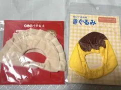 サンキューマート ぬいぐるみ服 プリン、餃子のサムネイル