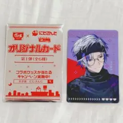 不破湊 オリジナルカード にじさんじ すき家 せめ4