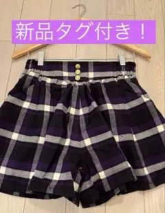 【新品タグ付き】LOWRYSFARM∕ チェックキュロット∕Ｆサイズ