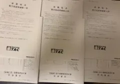 2026年最新】消費税法 答練の人気アイテム - メルカリ