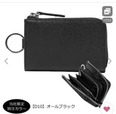 ランバンコレクション　キーケースのサムネイル