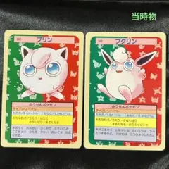 ポケモンカード　トップサン　プリン　裏面緑　プクリン　裏面青