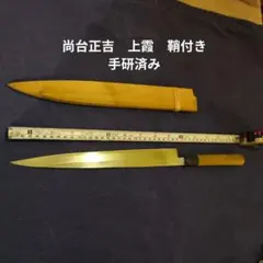 2025年最新】尚台正吉の人気アイテム - メルカリ