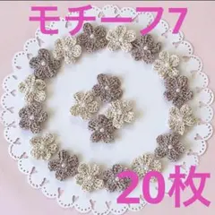 モチーフ7