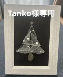 シーグラスアート　3点セット　Tanko様専用