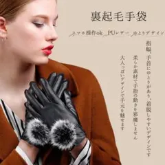 レディース　手袋　スマホ操作可能　黒　冬用　おしゃれ　きれい目　レザー風