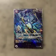 ワンピースカード フラシ フラッグシップ エネル SR未開封　エネルSRつき 未開封】フラッグシップ エネル SR/ワンピースカードゲーム【即購入可