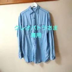 専用です！ライトブルー 長袖シャツ ボタン付き