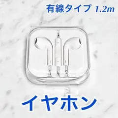 イヤホン 3.5mmステレオミニプラグ 純正品質 有線 iPhoneシリーズ対応のサムネイル