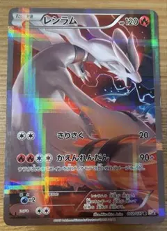 ホワイトキュレム R CP2 伝説キラコレクション 021/027 - メルカリ