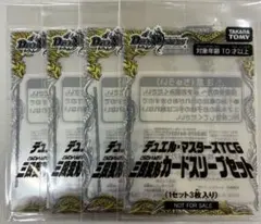 デュエルマスターズ 三段変形カードスリーブセット 4セット - メルカリ