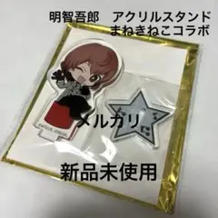 2025年最新】ペルソナ5 明智吾郎 缶バッジの人気アイテム - メルカリ