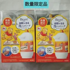 二つセット】 ビオレu 泡ハンドソープ ディスペンサー くまのプーさん