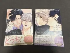 愛の温度を教えてよ / 愛の温度でとかしたい Hiカロリー