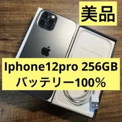美品 Iphone12pro 256gb simフリー バッテリー100％