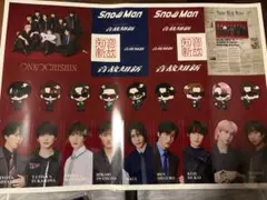 Snow Man 音故知新　特典　ステッカー