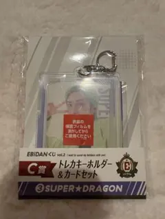 スパドラ　EBiDANくじ　トレカキーホルダー&カードセット