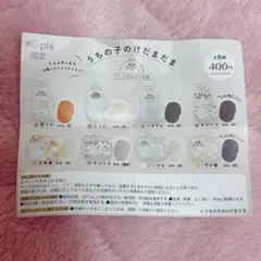 うちの子のけだま カプセルトイ 4種