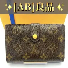 良品 ルイヴィトン ヴィエノワ モノグラム がま口 二つ折り財布 CA0928