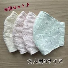 お得セット♪ ハンドメイドマスク　✿︎大人用Mサイズ✿︎
