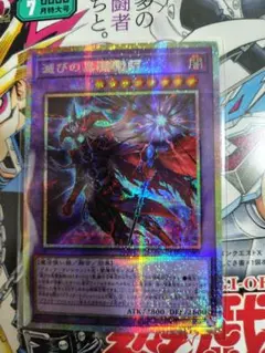 Z*o様 遊戯王OCG PSE 滅びの黒魔術師 - メルカリ