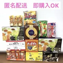 お菓子まとめ売り (56)のサムネイル