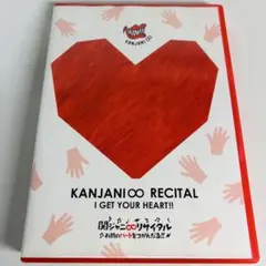 関ジャニ∞/関ジャニ∞リサイタル お前のハートをつかんだる!!〈2枚組〉