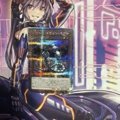 遊戯王　サイバー・ドラゴン・コア 25thシークレット　①