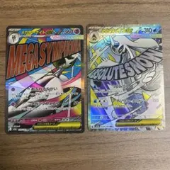 2025年最新】メガユキメノコex sarの人気アイテム - メルカリ