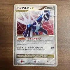 ディアルガLV.X DP3 ひかる闇 アンリミ ARS9 Dialga LV.X - メルカリ
