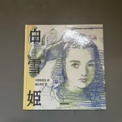 2026年最新】宇野亜喜良 サインの人気アイテム - メルカリ